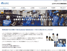 Tablet Screenshot of muratec-ccs.co.jp